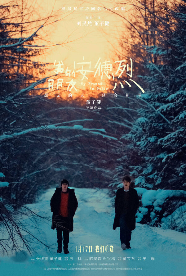 Мой друг Андрей (2024) - смотреть онлайн